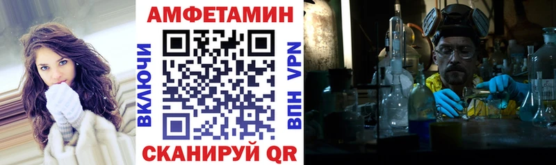 Амфетамин Розовый  закладки  Ленинск 
