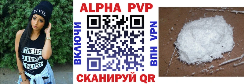 A-PVP мука  сколько стоит  Ленинск 
