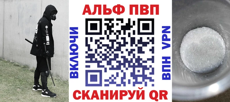 A-PVP Соль Ленинск