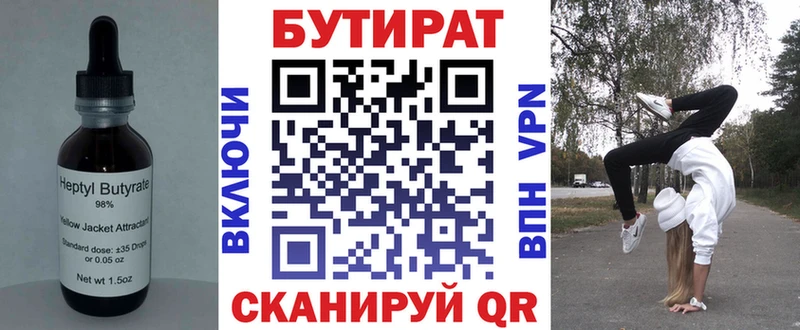 хочу наркоту  Ленинск  БУТИРАТ BDO 